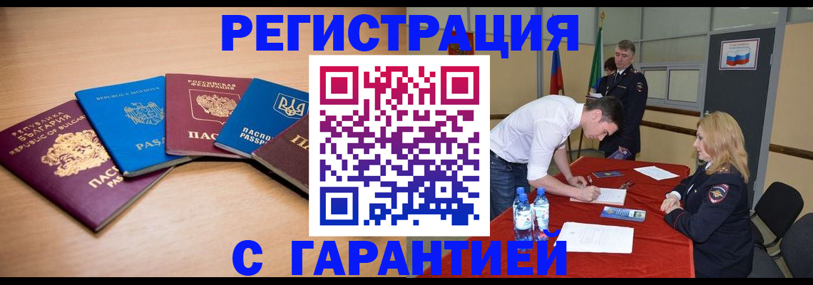 миграционный учет в Сосновке