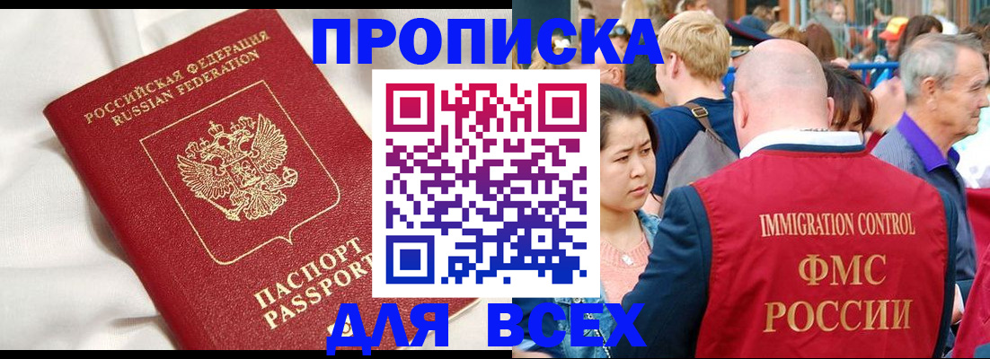 прописка для школы в Сосновке