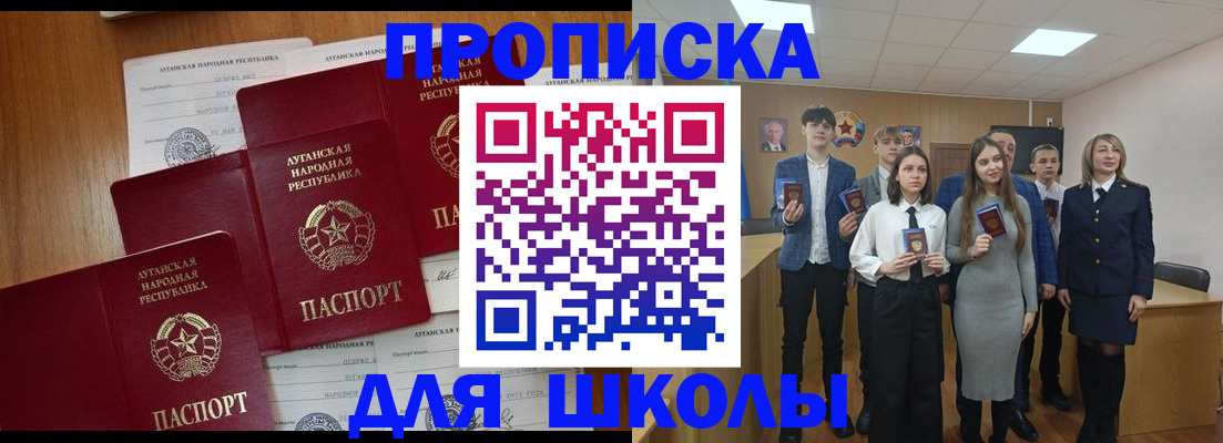 прописка от собственника в Сосновке