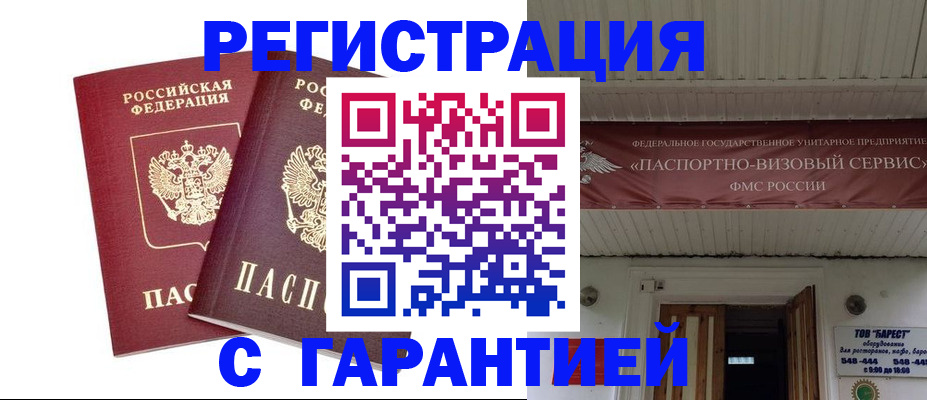 миграционный учет в Сосновке