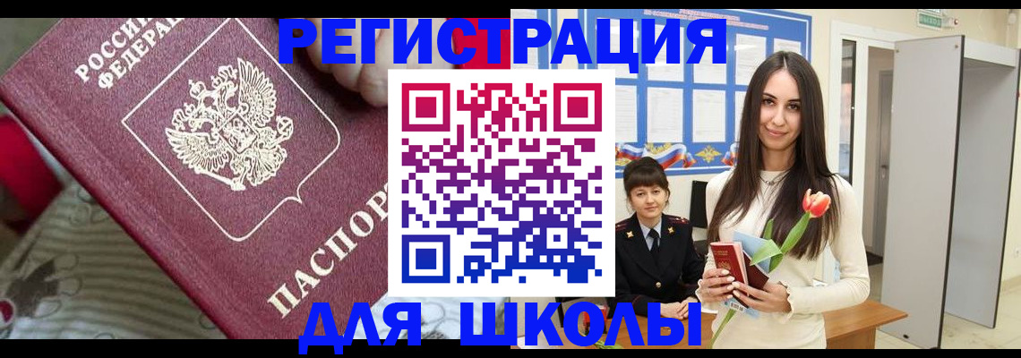 временная регистрация законно в Сосновке